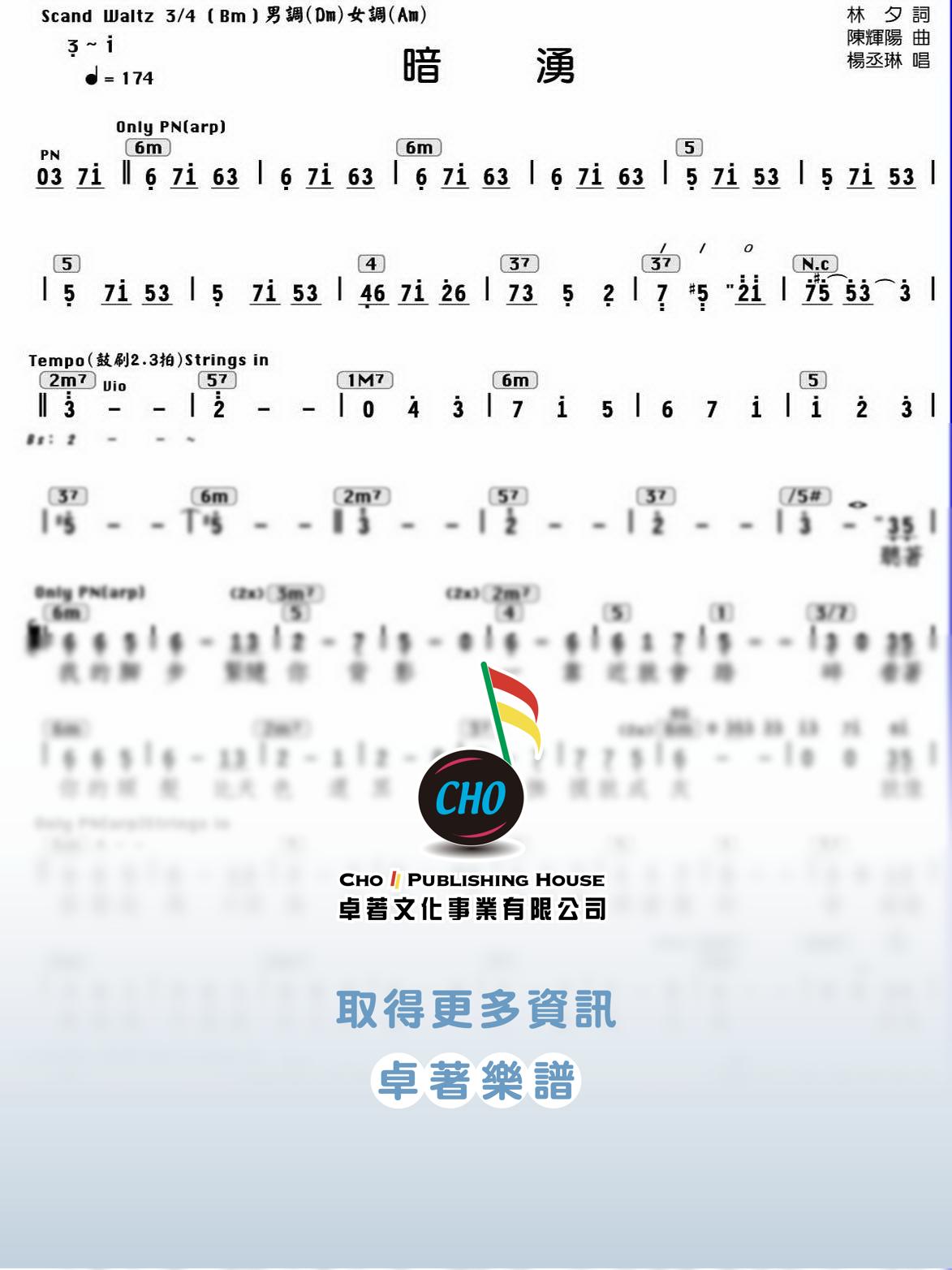 暗湧